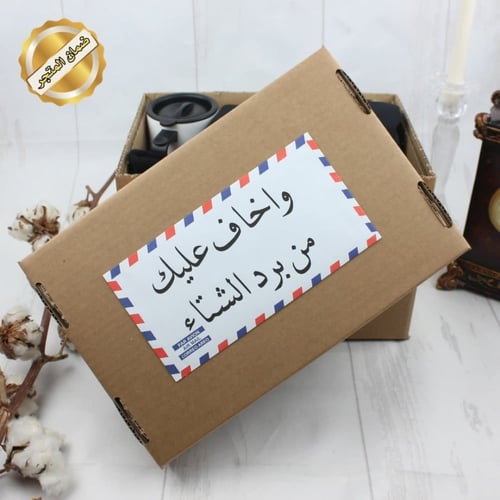 بوكس الشتاء هديه رجاليه