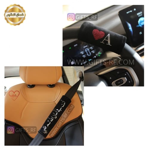 حزام ومسكة دركسون طباعة