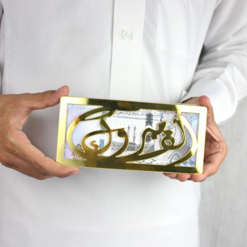 مظروف توزيعات مالية فاخر
