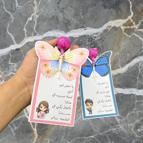 توزيعات مصاصه