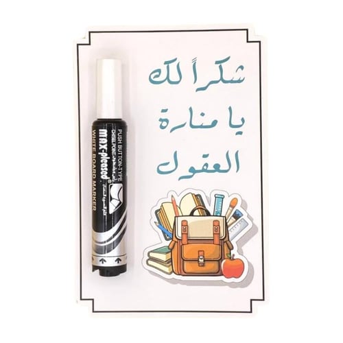 توزيعات قلم سبوره