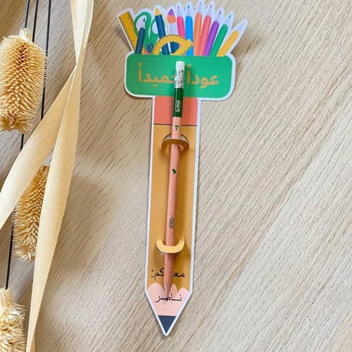 توزيعات قلم رصاص