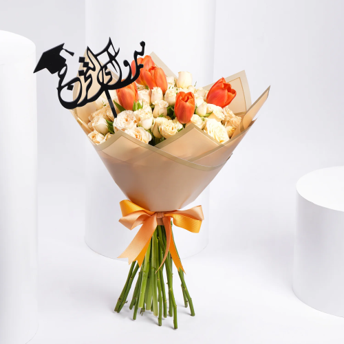 باقة ورد التخرج المبهجة مع تغريسة