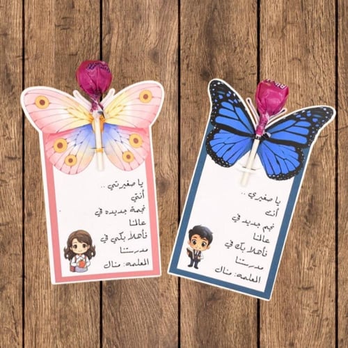 توزيعات مصاصه