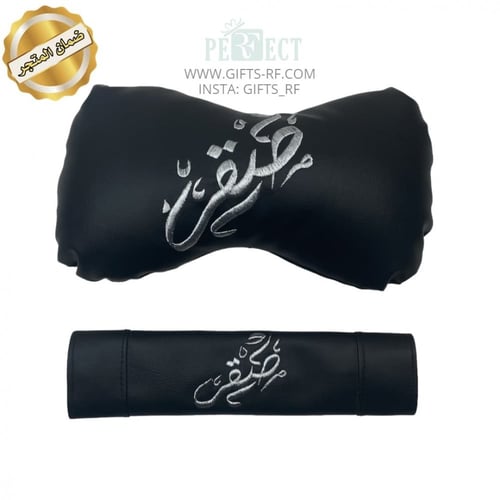 كفر حزام وخدادية جلد مع تطريز اسود