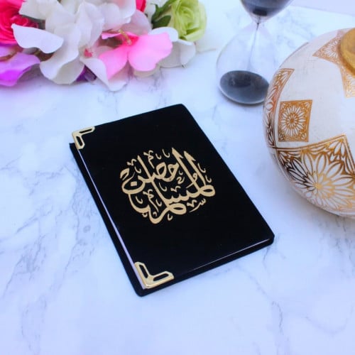 حصن المسلم