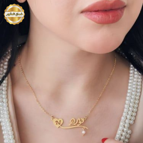 سلسال نسائي باسم