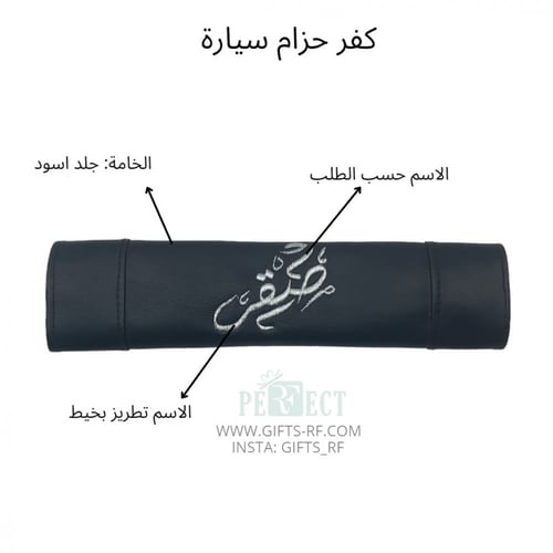 كفر حزام جلد مع تطريز