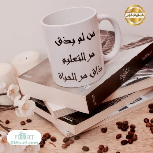 طباعه على كوب أبيض