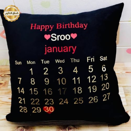 خدادية عيد الميلاد - HAPPY BIRTHDAY