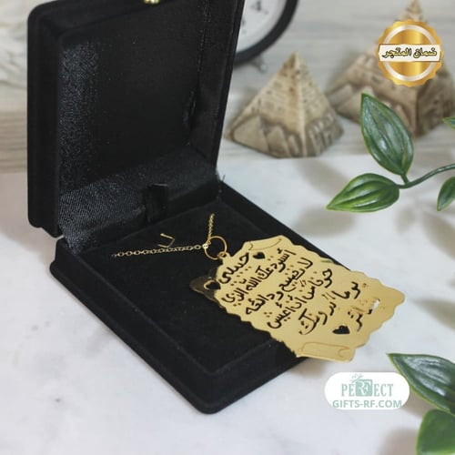 تعليقه مراية السياره مع الدعاء