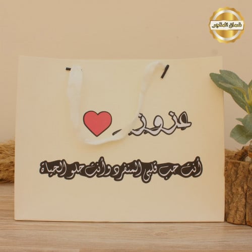 كيس هدايا طباعة حسب الطلب