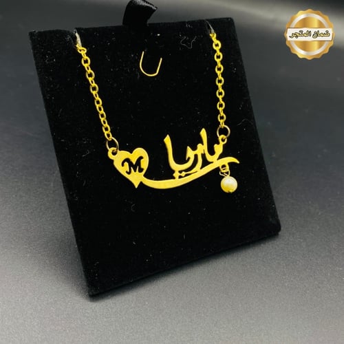 سلسال نسائي باسم