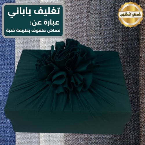 تغليف قماش زيتي