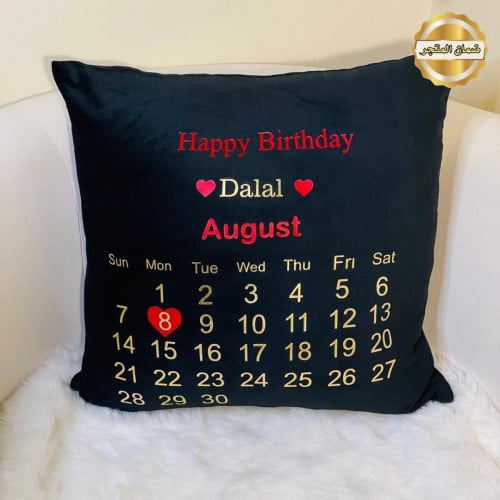 خدادية عيد الميلاد - HAPPY BIRTHDAY