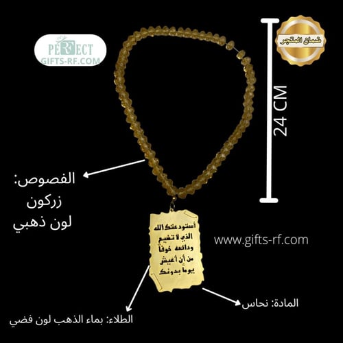 تعليقة سيارة زركون