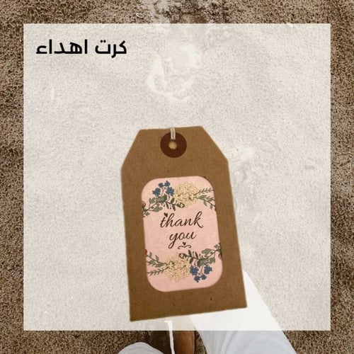 كرت تعليقة كرتوني