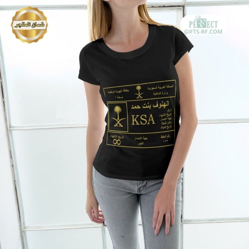 تيشيرت الهويه