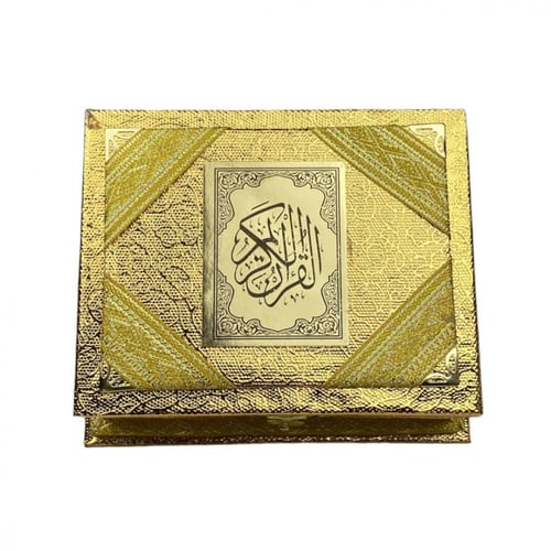 مصحف بصندوق