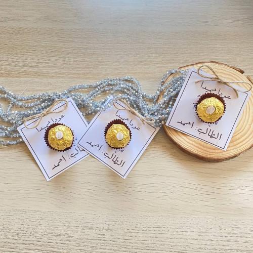 توزيعات فيريرو روشيه