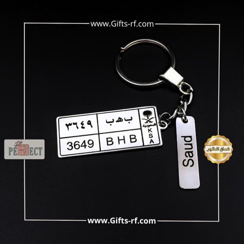 ميداليه لوحة السياره