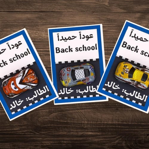 توزيعات سياره اطفال