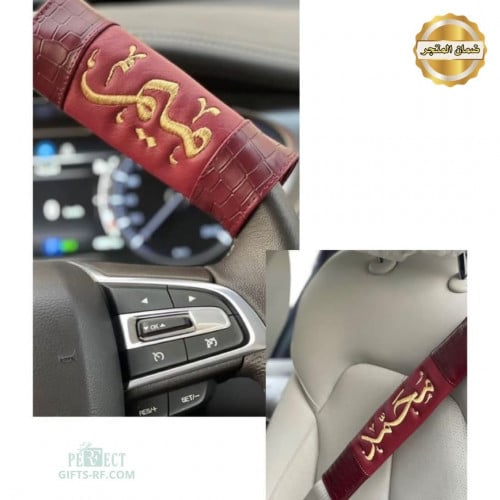 حزام ومسكة دركسون تطريز عنابي