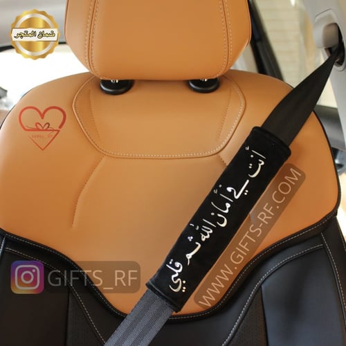 حزام ومسكة دركسون طباعة