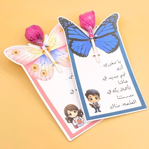 توزيعات مصاصه