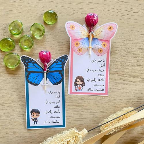 توزيعات مصاصه