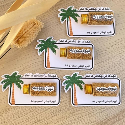 توزيعات القهوة السعوديه