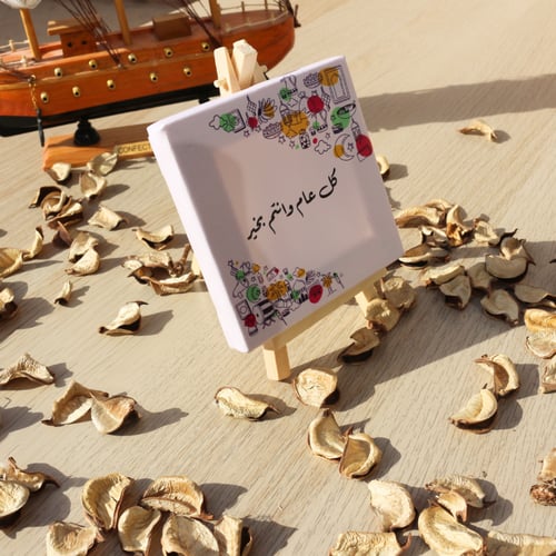 لوحة مكتبية رمضانية بحامل خشب للمكتب