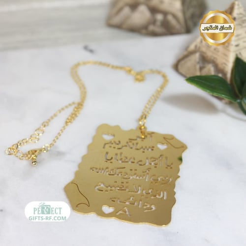 تعليقه مراية السياره مع الدعاء