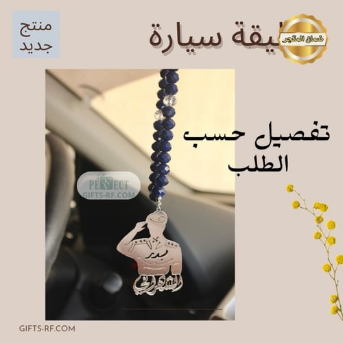 تعليقة سيارة عسكرية