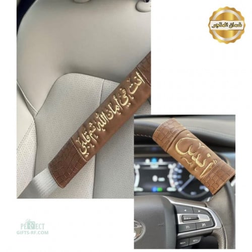حزام ومسكة دركسون تطريز