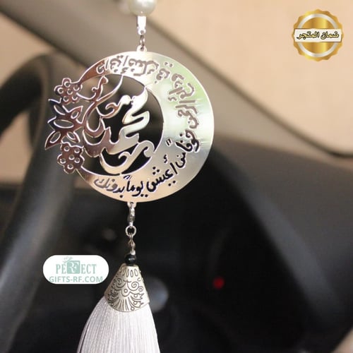 تعليقة سيارة لؤلؤ