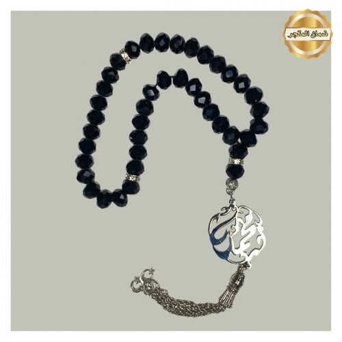 سبحة تفصيل فضي