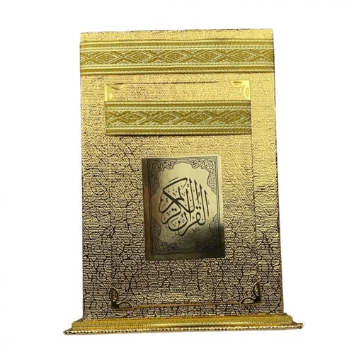 مصحف هدية ذهبي