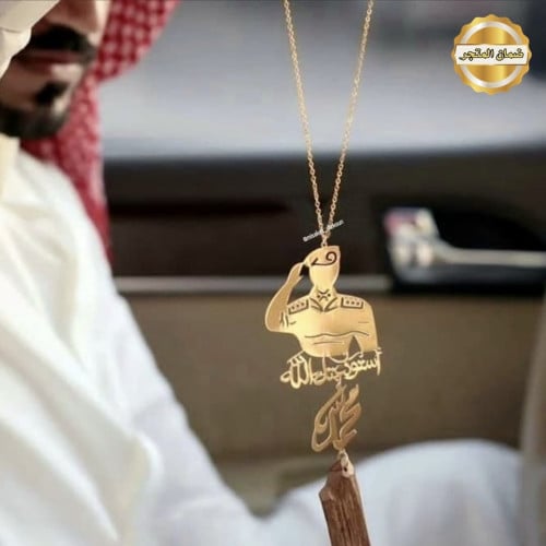 تعليقة باسم عسكري وبخور