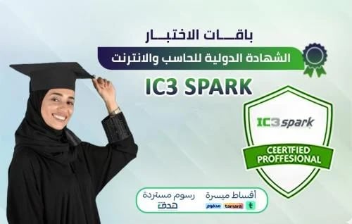 International Certificate in Computer and Internet...
