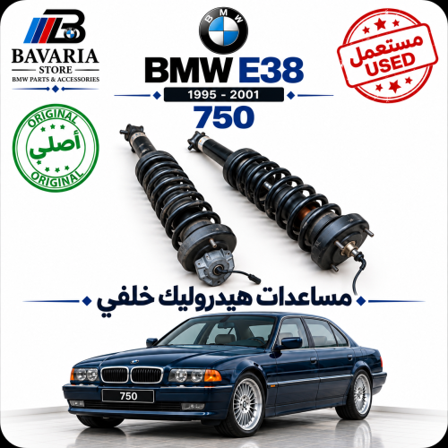 طقم مساعدات هيدروليك E38