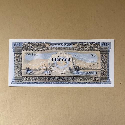 50 ريال كمبوديا
