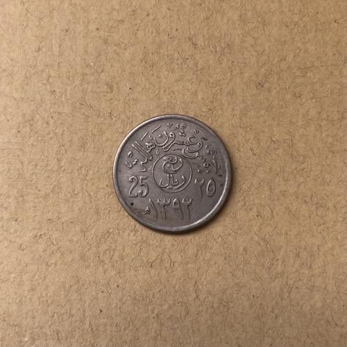 25 هللة سعودي الملك فيصل