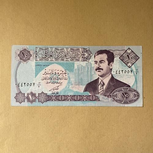 10 دينار عراقي صدام حسين
