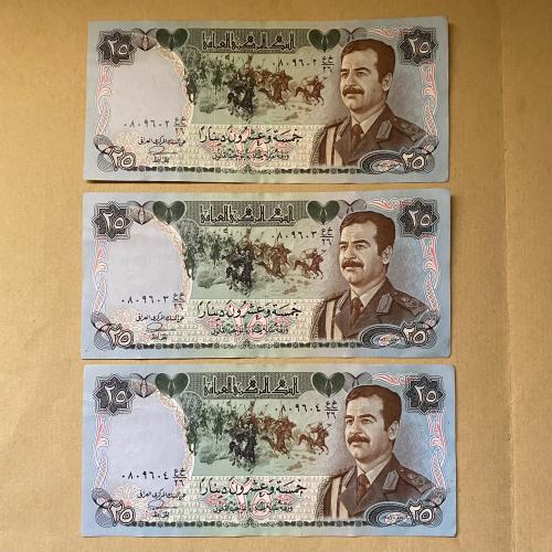75 دينار عراقي صدام حسين متسلسل