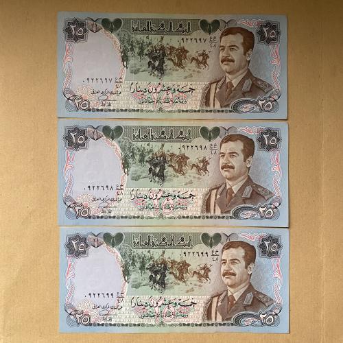 75 دينار عراقي صدام حسين متسلسل