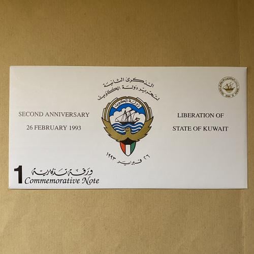 عملة تذكارية بمناسبة تحرير الكويت