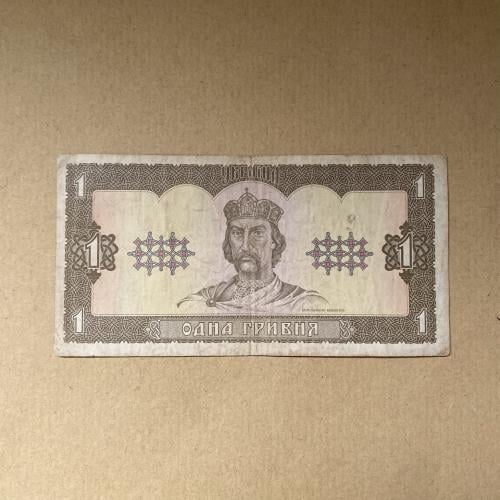 1 هريفنيا أوكرانيا