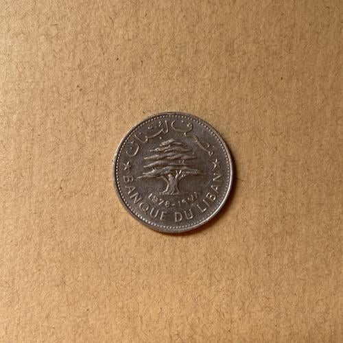 50 قرشًا لبنان