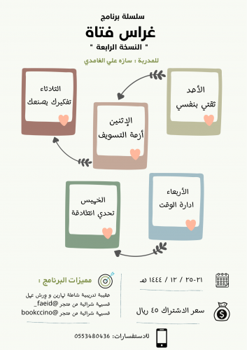 غراس فتاة
